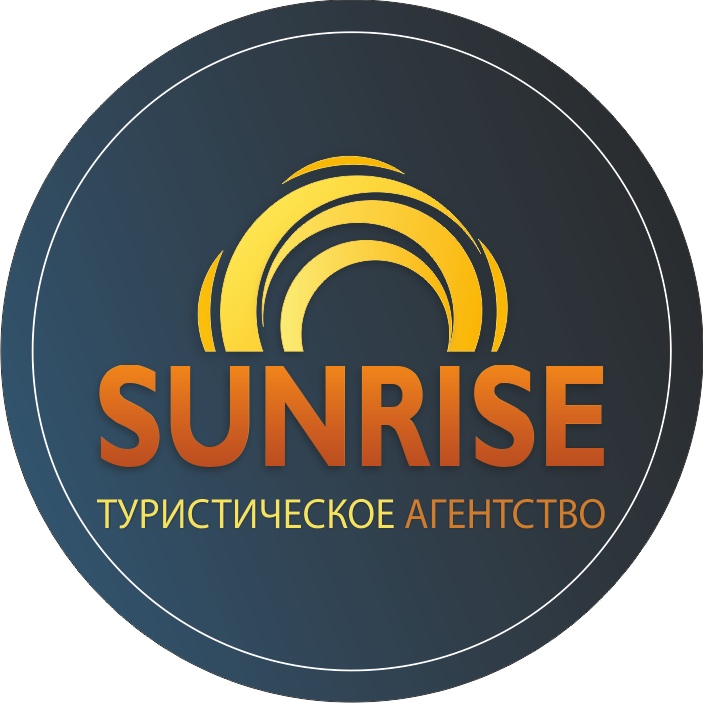 Санрайз. Санрайз лого. Турагентство Sunrise. Санрайз Северодвинск. Санрайз турфирма.